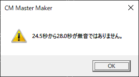 CM Master Maker 