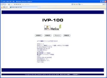 Internet Video Processor Publish Edition