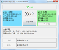 LTS-I-CP GUI