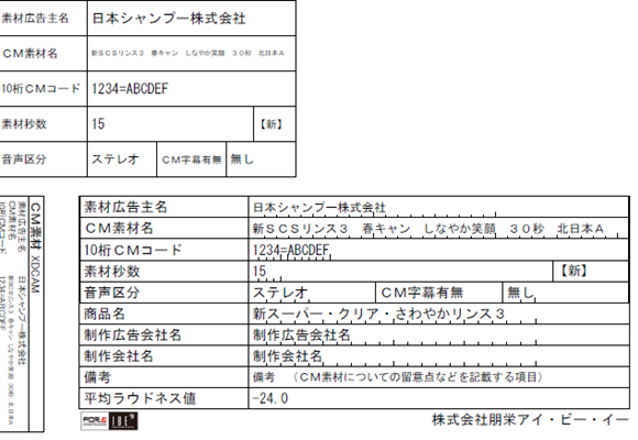 CM Master Maker Tv