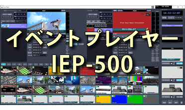 IEP-500̏ڍׂ͂